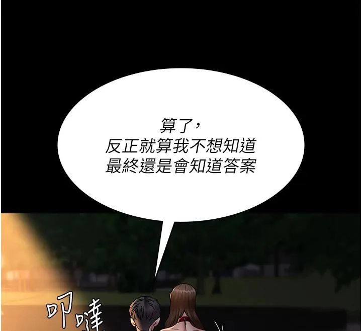 夜间诊疗室-第106話-主人，請幫幫我! - 图片 48