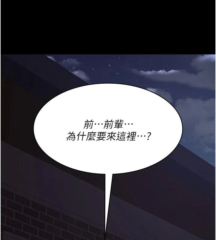 夜間診療室第106話-主人，請幫幫我!