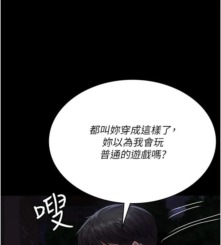 夜間診療室第106話-主人，請幫幫我!