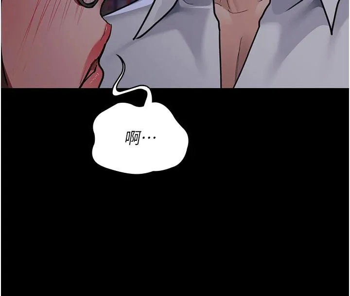 夜间诊疗室-第106話-主人，請幫幫我! - 图片 72