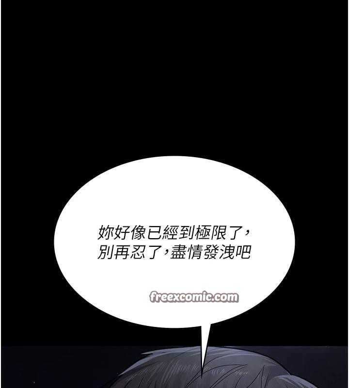 夜间诊疗室第106話-主人,請幫幫我!