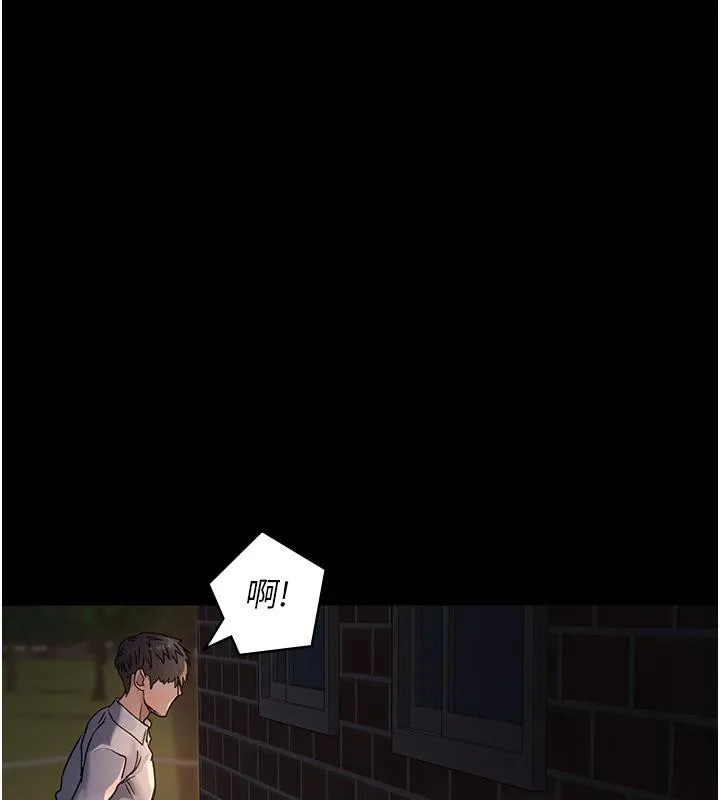 夜间诊疗室-第106話-主人，請幫幫我! - 图片 75