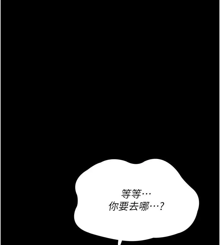 夜間診療室第106話-主人，請幫幫我!