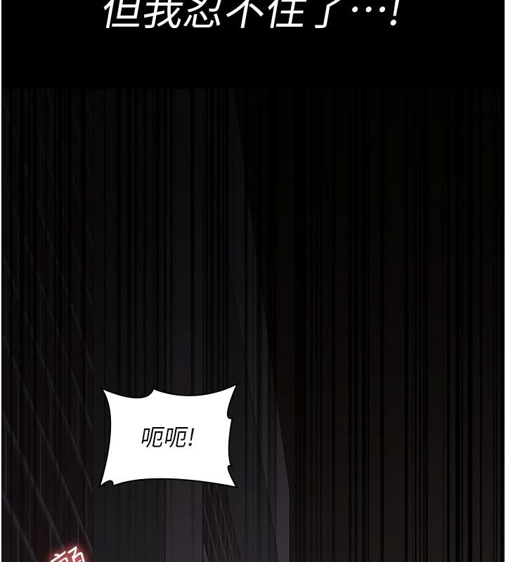 夜间诊疗室第106話-主人，請幫幫我!