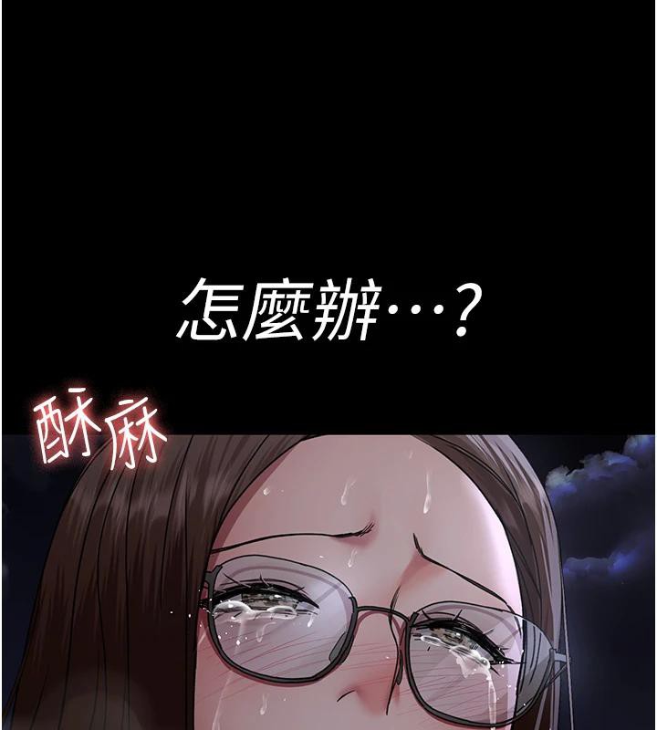 夜间诊疗室第106話-主人，請幫幫我!
