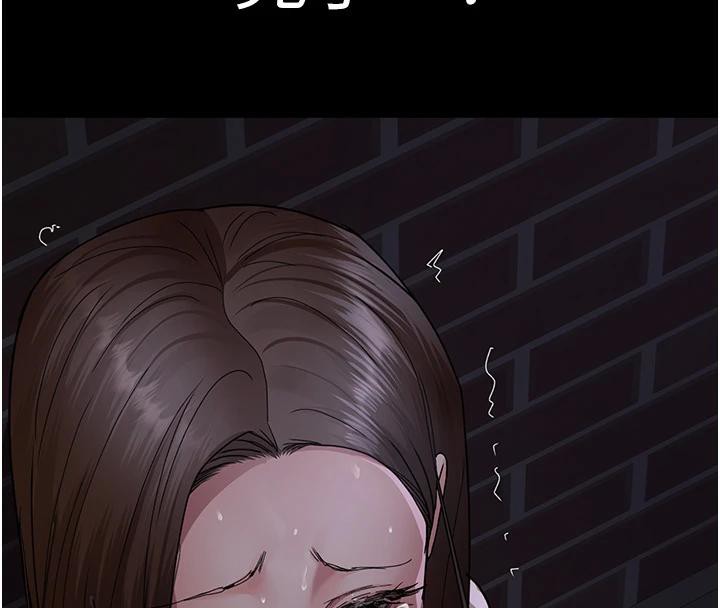 夜间诊疗室第106話-主人，請幫幫我!