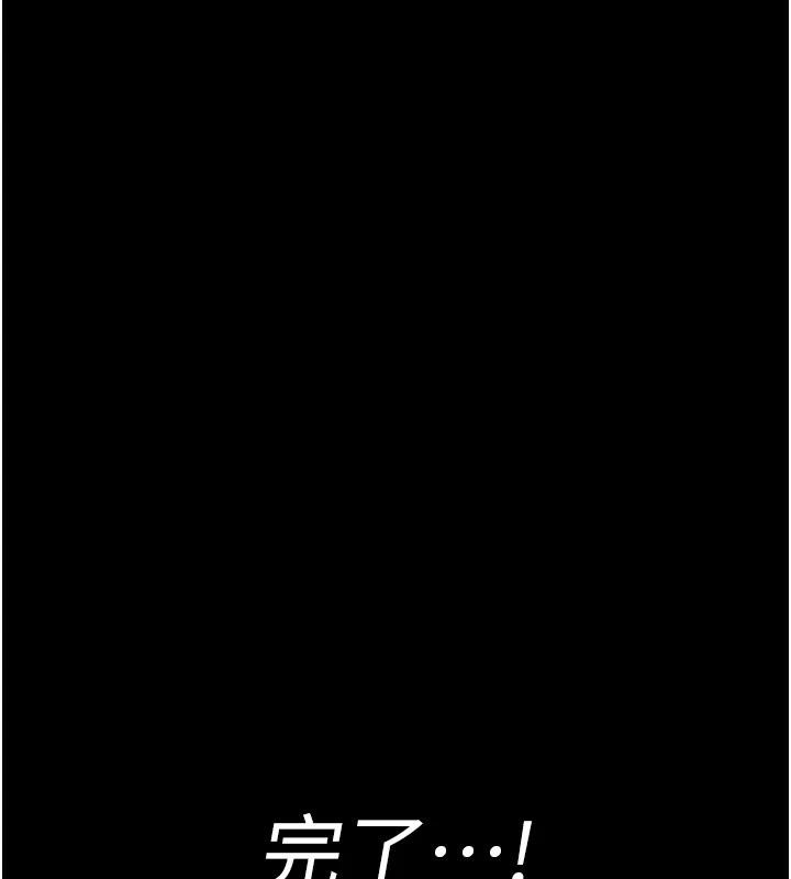 夜间诊疗室第106話-主人，請幫幫我!