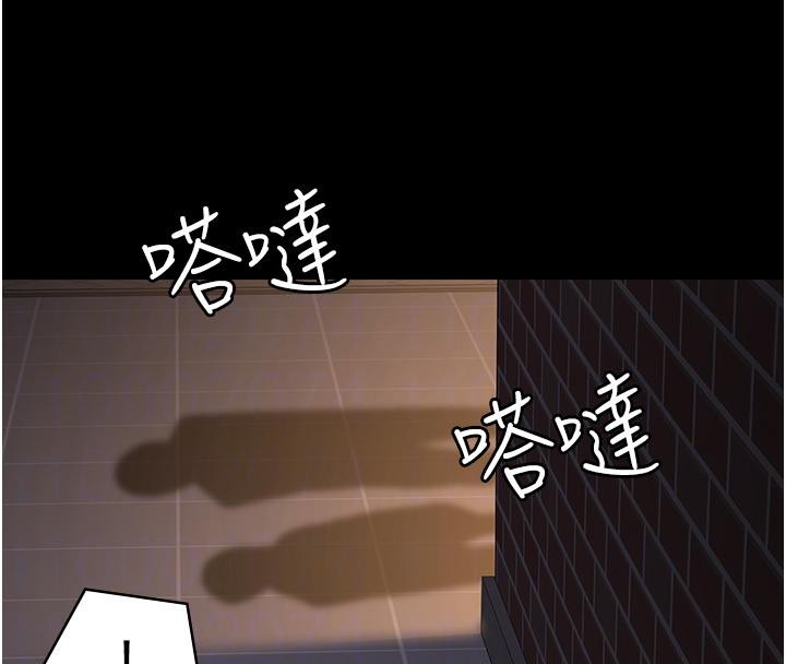 夜间诊疗室第106話-主人，請幫幫我!