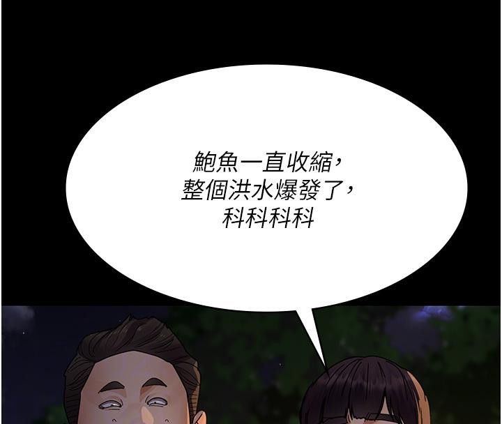 夜间诊疗室第106話-主人，請幫幫我!