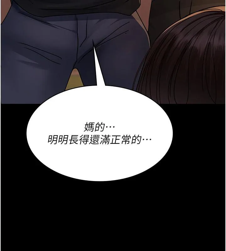 夜間診療室第106話-主人，請幫幫我!