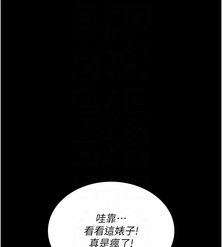 夜间诊疗室-第106話-主人，請幫幫我! - 图片 116