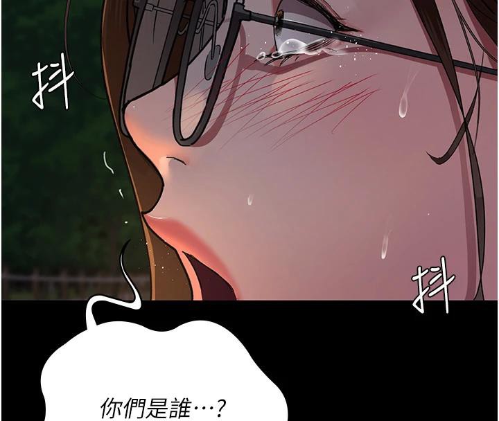 夜间诊疗室第106話-主人，請幫幫我!