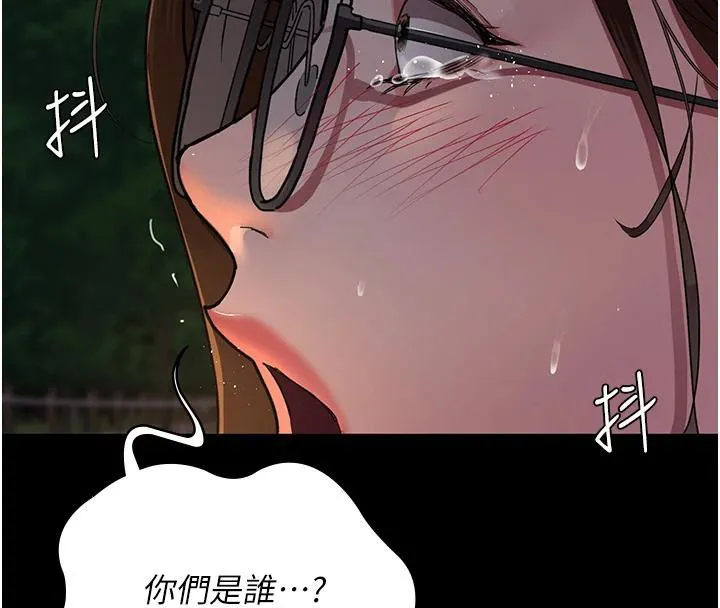 夜間診療室第106話-主人，請幫幫我!
