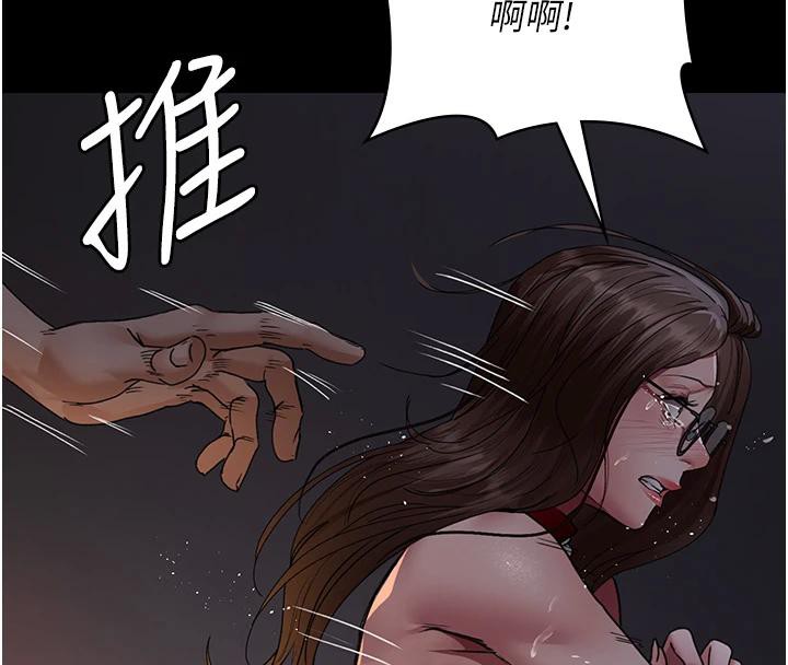 夜间诊疗室第106話-主人，請幫幫我!