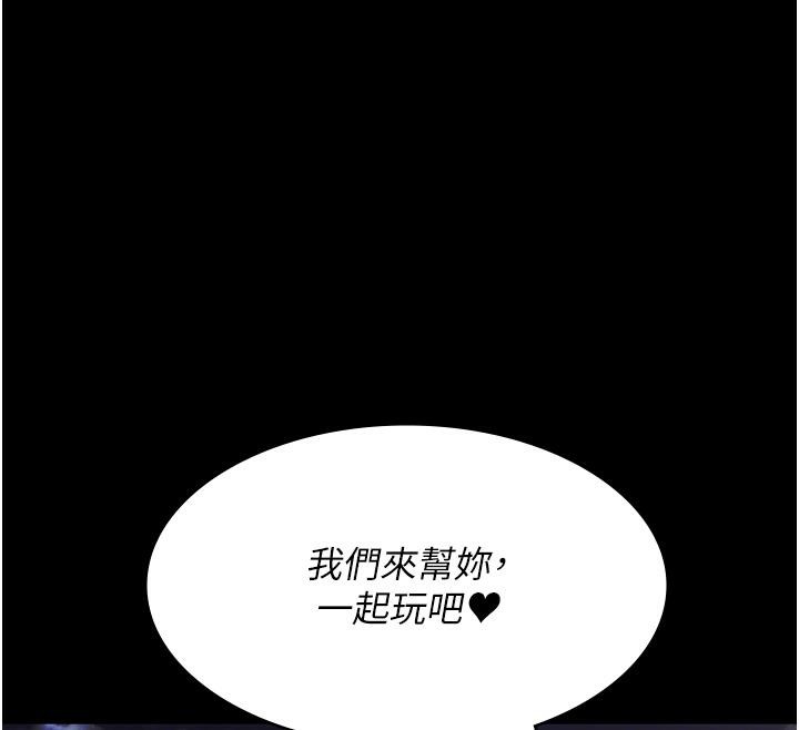 夜间诊疗室第106話-主人，請幫幫我!