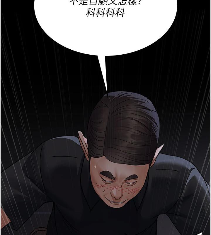 夜间诊疗室第106話-主人,請幫幫我!