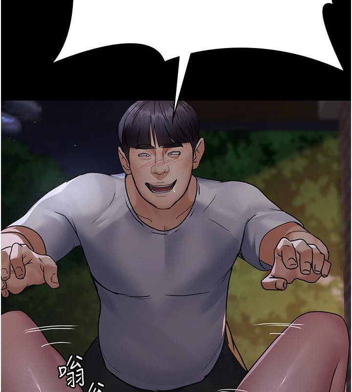 夜间诊疗室第106話-主人,請幫幫我!