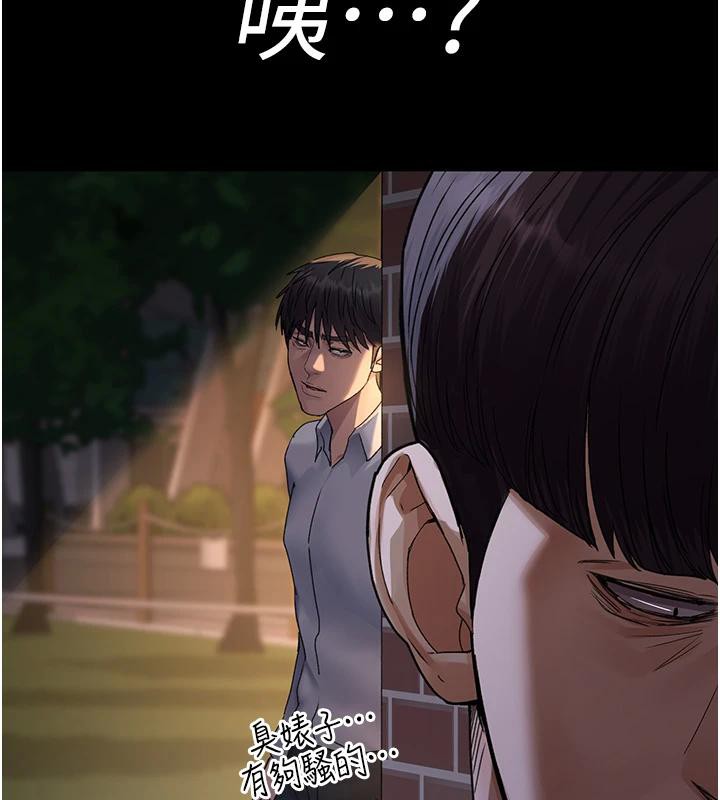 夜间诊疗室第106話-主人,請幫幫我!
