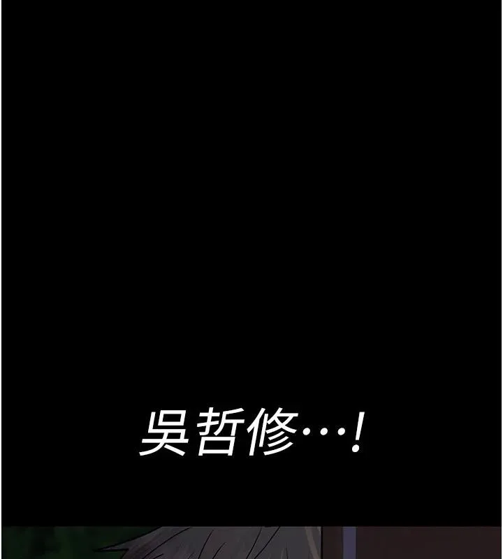 夜间诊疗室-第106話-主人，請幫幫我! - 图片 148
