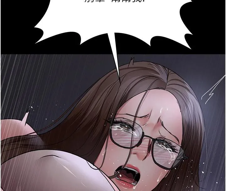 夜間診療室第106話-主人，請幫幫我!