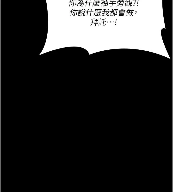 夜间诊疗室-第106話-主人，請幫幫我! - 图片 165