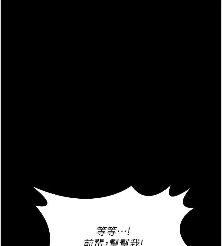 夜间诊疗室-第106話-主人，請幫幫我! - 图片 162