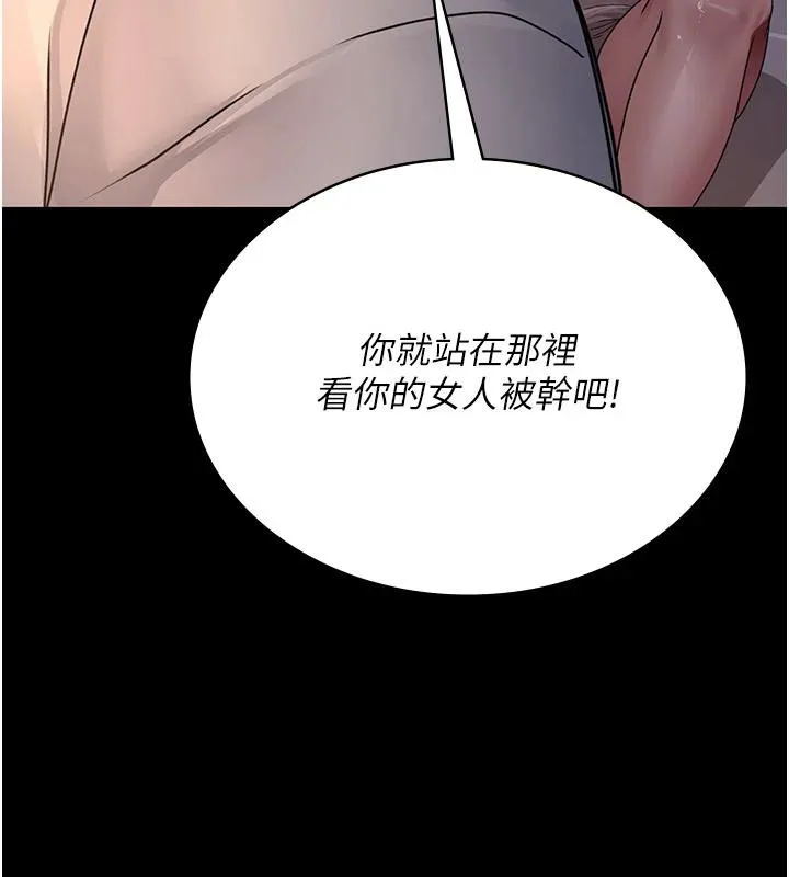 夜间诊疗室-第106話-主人，請幫幫我! - 图片 158