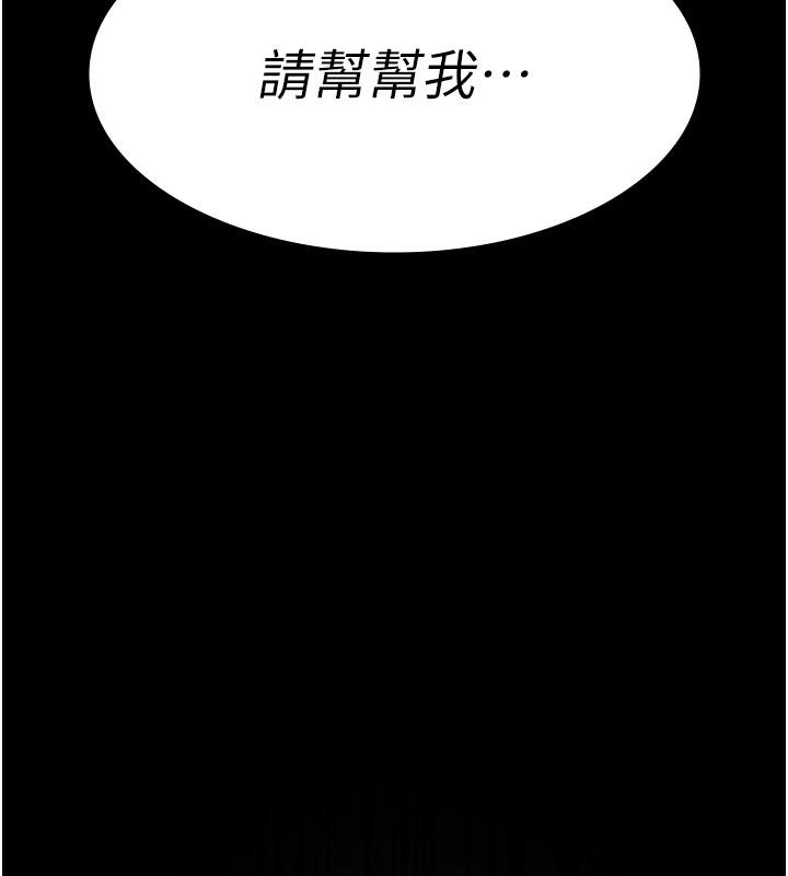 夜间诊疗室第106話-主人，請幫幫我!