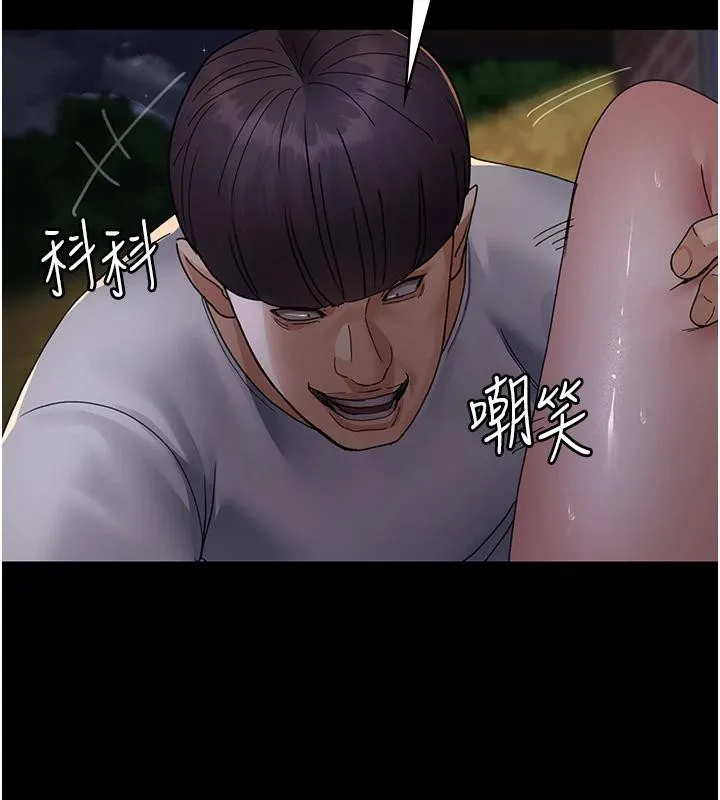 夜间诊疗室-第106話-主人，請幫幫我! - 图片 184