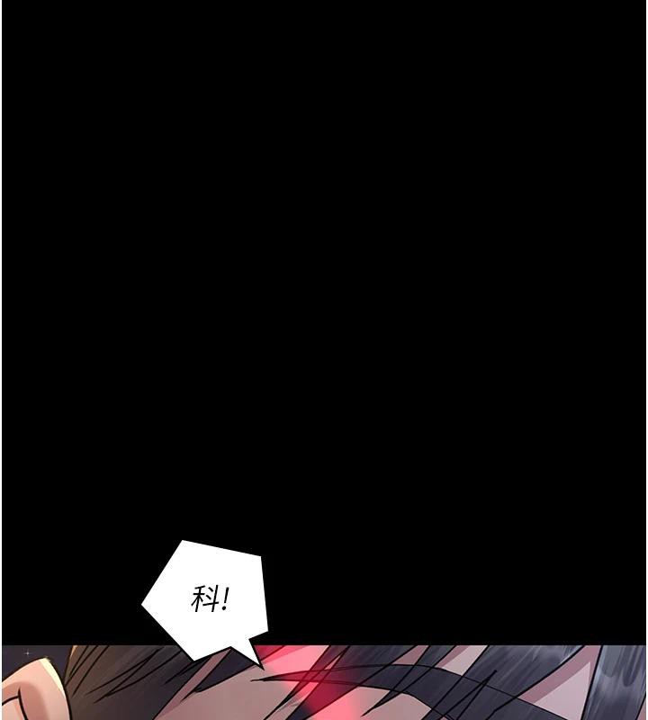 夜间诊疗室第106話-主人,請幫幫我!