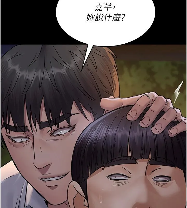 夜间诊疗室-第106話-主人，請幫幫我! - 图片 188