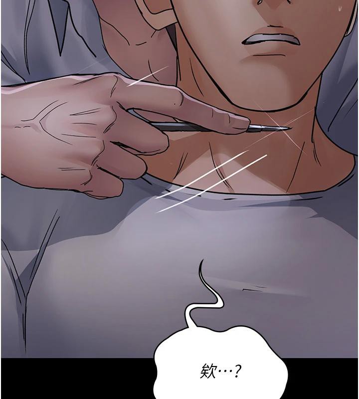 夜间诊疗室第106話-主人，請幫幫我!