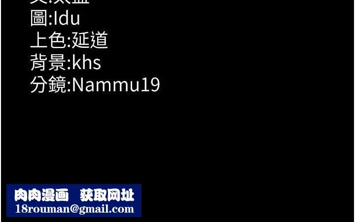 夜间诊疗室-第106話-主人，請幫幫我! - 图片 200