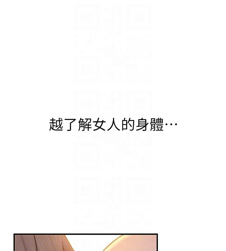 繼母的香味第98話-媽媽的奶好好吸