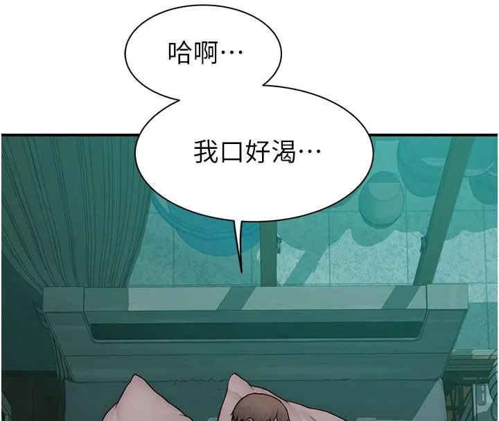 继母的香味-第98話-媽媽的奶好好吸 - 图片 41