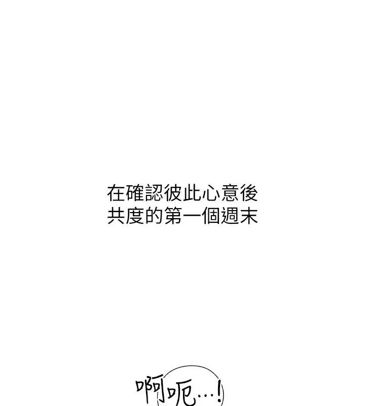 继母的香味-第98話-媽媽的奶好好吸 - 图片 38