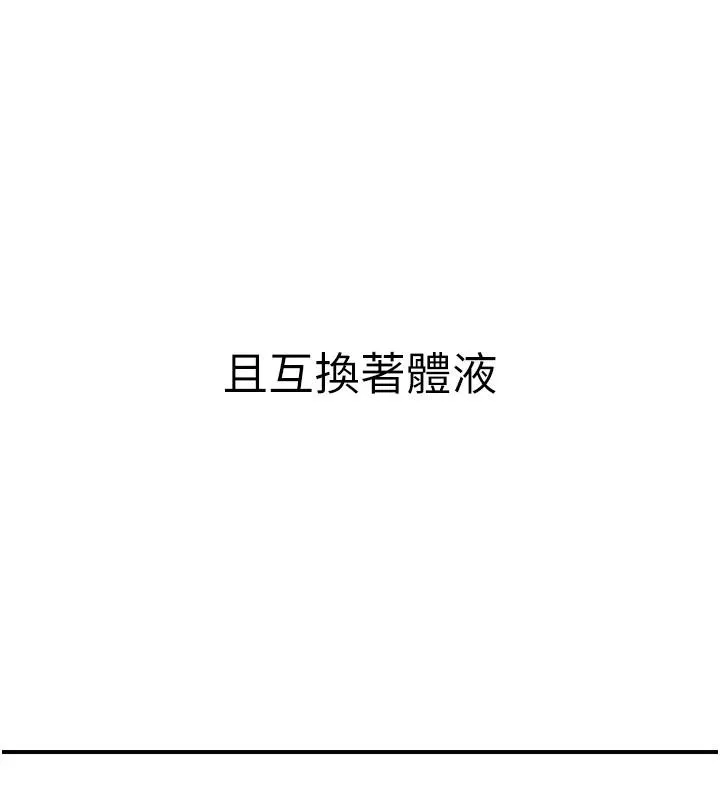 继母的香味-第98話-媽媽的奶好好吸 - 图片 51