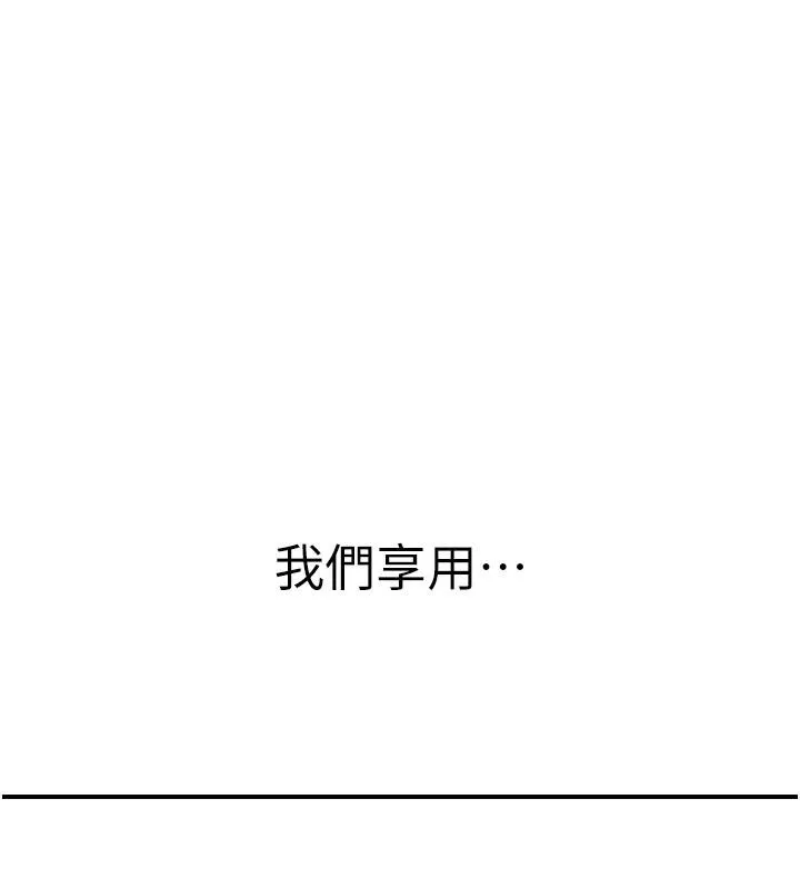 继母的香味-第98話-媽媽的奶好好吸 - 图片 49