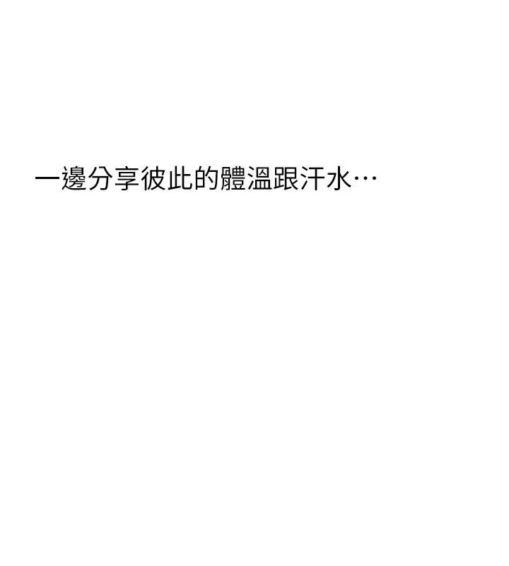 继母的香味-第98話-媽媽的奶好好吸 - 图片 66
