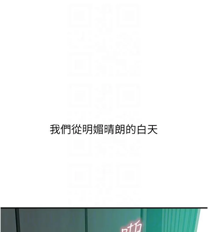 继母的香味-第98話-媽媽的奶好好吸 - 图片 77