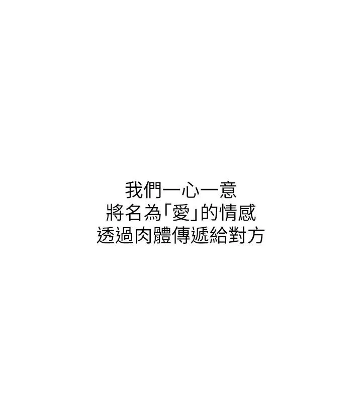 继母的香味-第98話-媽媽的奶好好吸 - 图片 73