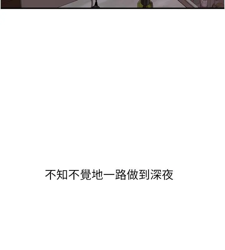 继母的香味-第98話-媽媽的奶好好吸 - 图片 81
