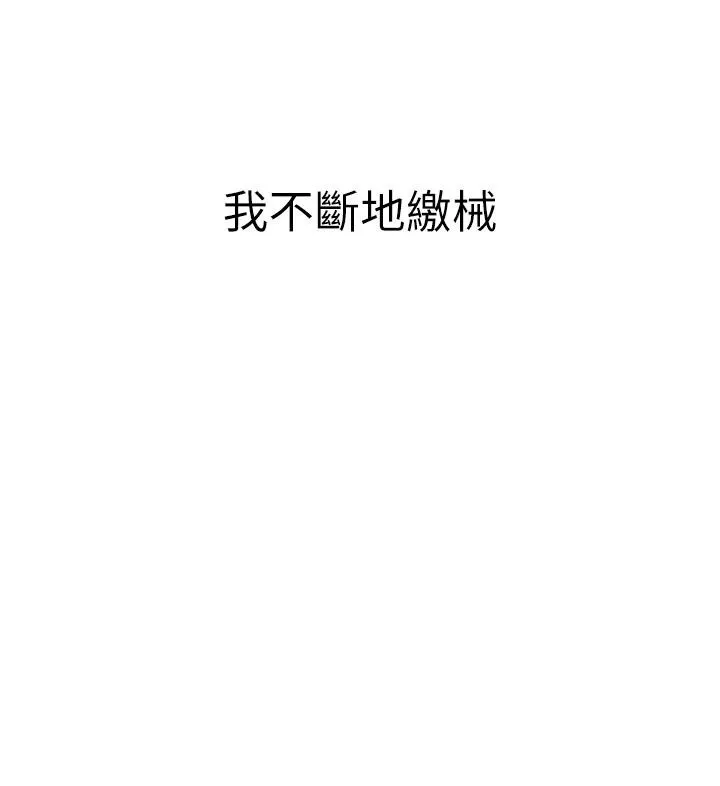 继母的香味-第98話-媽媽的奶好好吸 - 图片 89