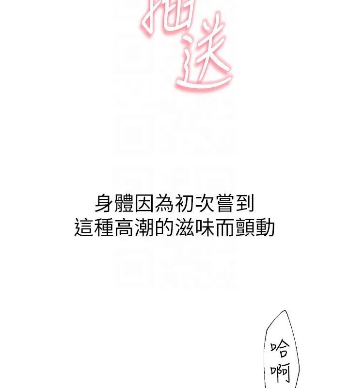 继母的香味-第98話-媽媽的奶好好吸 - 图片 92