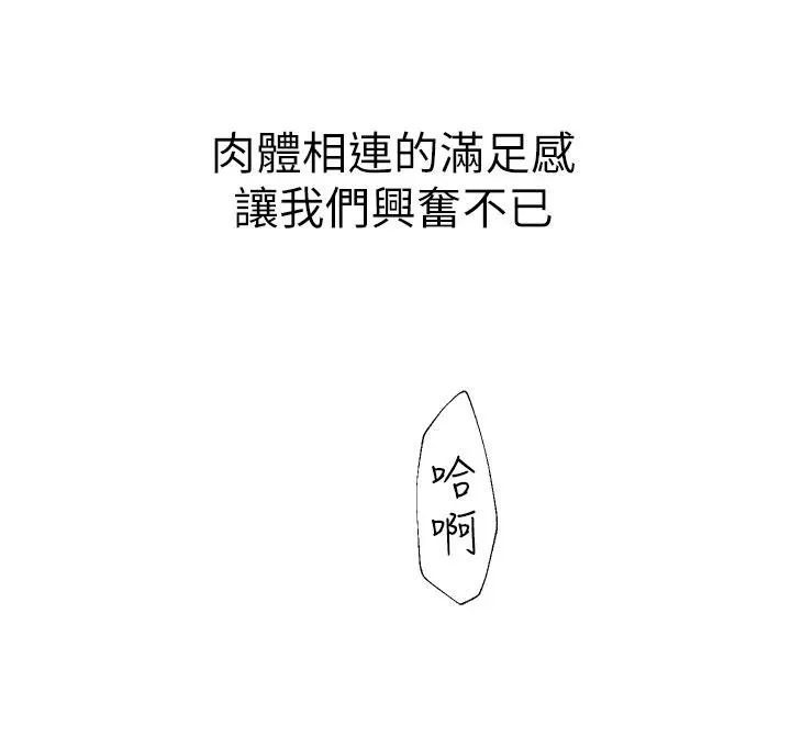 继母的香味-第98話-媽媽的奶好好吸 - 图片 95