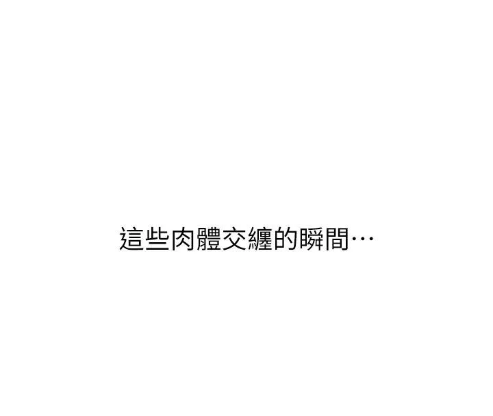 继母的香味-第98話-媽媽的奶好好吸 - 图片 103