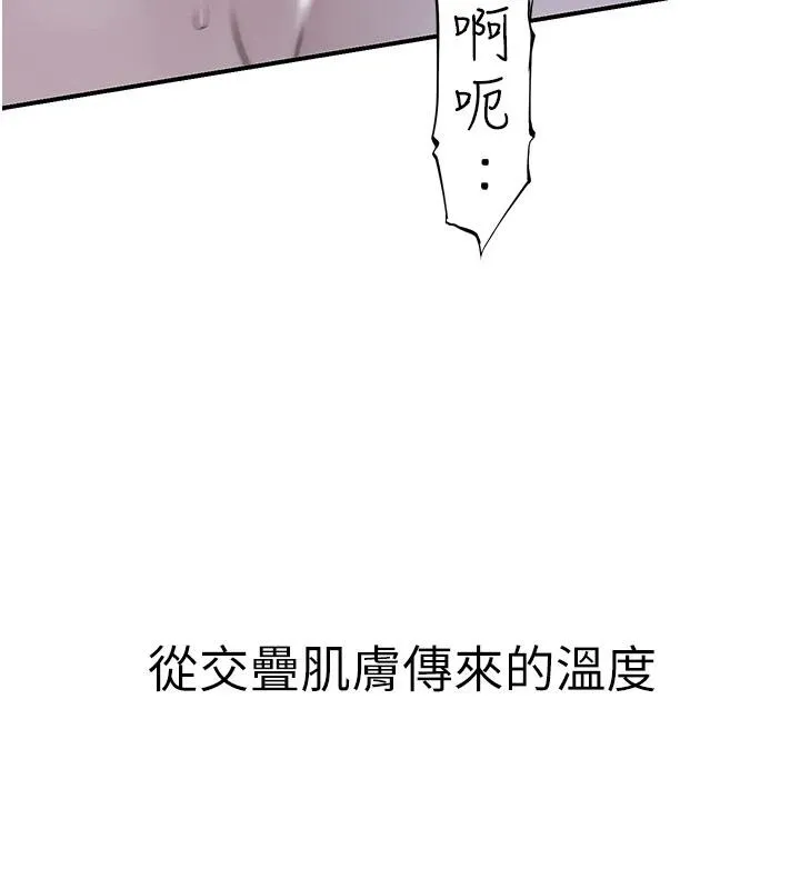 继母的香味-第98話-媽媽的奶好好吸 - 图片 100