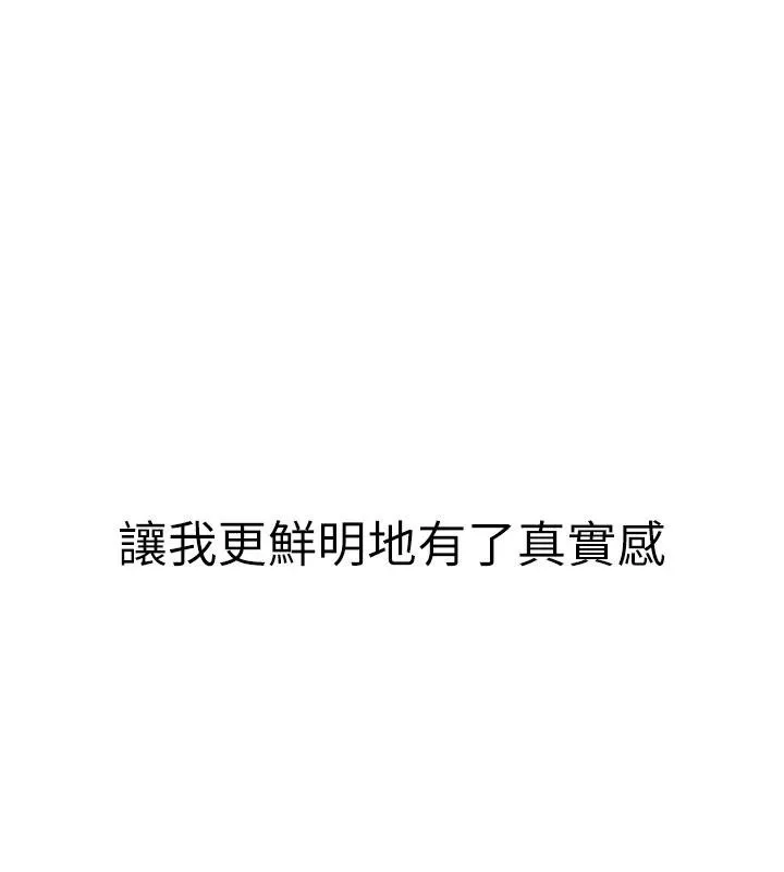 继母的香味-第98話-媽媽的奶好好吸 - 图片 105