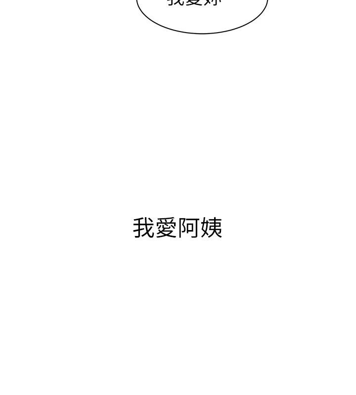 继母的香味第98話-媽媽的奶好好吸