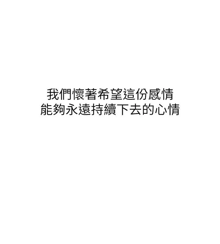 继母的香味-第98話-媽媽的奶好好吸 - 图片 122